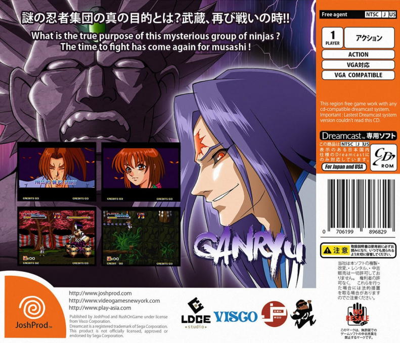 Ganryu — box-2D-back (JP)