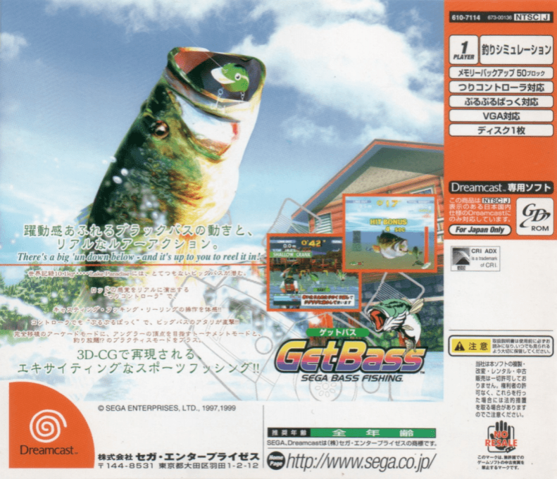 Sega Bass Fishing — box-2D-back (JP)