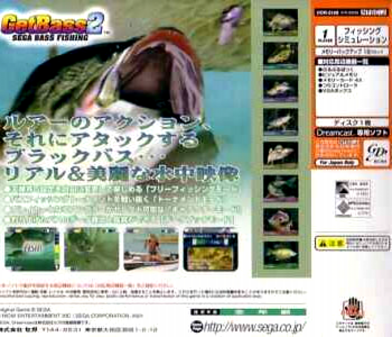 Get Bass 2 — box-2D-back (JP)