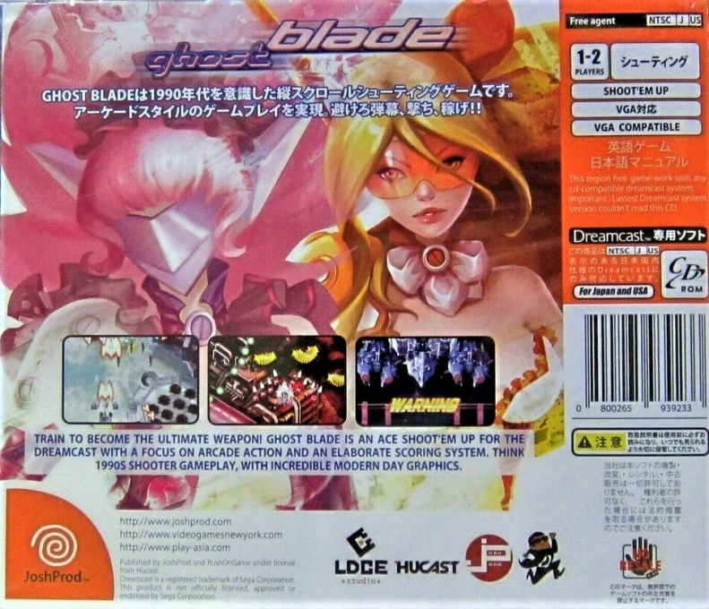 Ghost Blade — box-2D-back (JP)