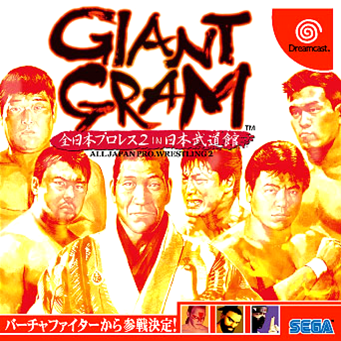 Giant Gram - Zen Nihon Pro Wres 2 in Nihon Budoukan box art