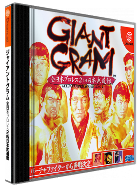 Giant Gram - Zen Nihon Pro Wres 2 in Nihon Budoukan — box-3D (JP)