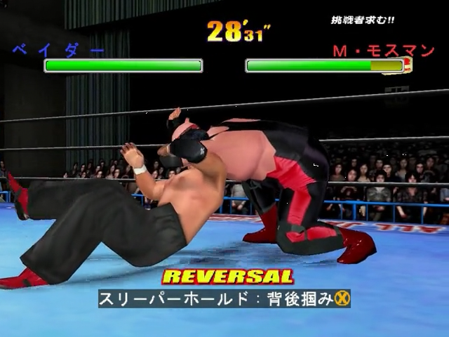 Giant Gram 2000 - Zen Nihon Pro Wres 3 Eikou no Yuushatachi — ss (JP)
