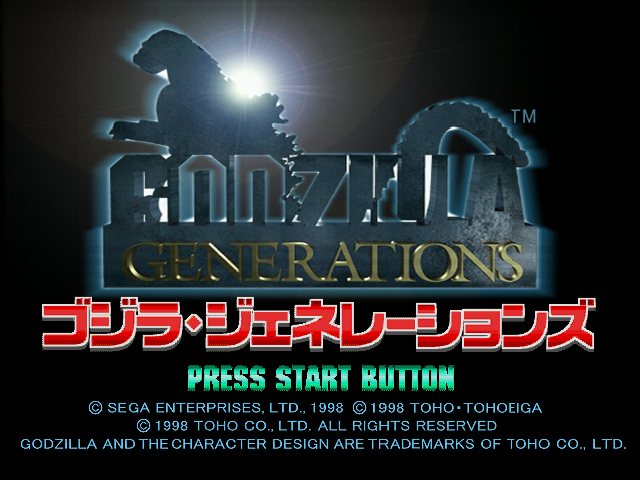 Godzilla Generations — sstitle (JP)