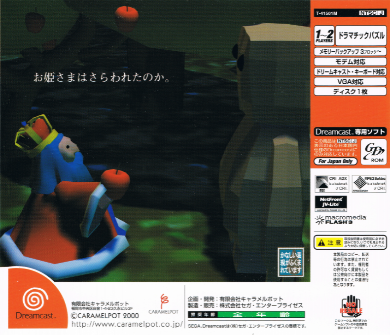 Golem no Maigo — box-2D-back (JP)
