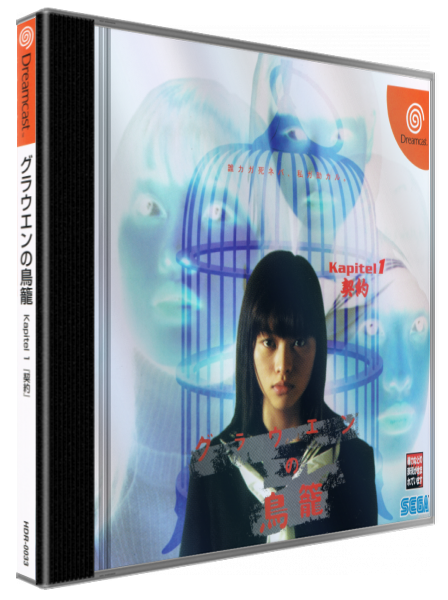 Grauen no Torikago Kapitel 1 - Keiyaku — box-3D (JP)