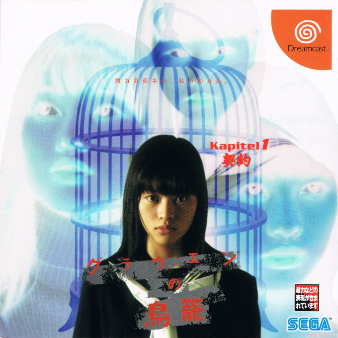 Grauen no Torikago Kapitel 1 - Keiyaku box art