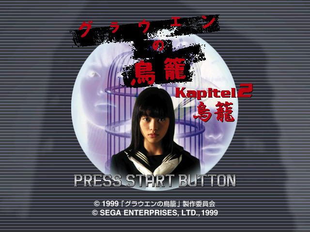 Grauen no Torikago Kapitel 2 - Torikago — sstitle (JP)