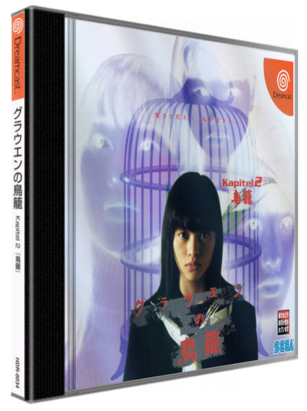 Grauen no Torikago Kapitel 2 - Torikago — box-3D (JP)