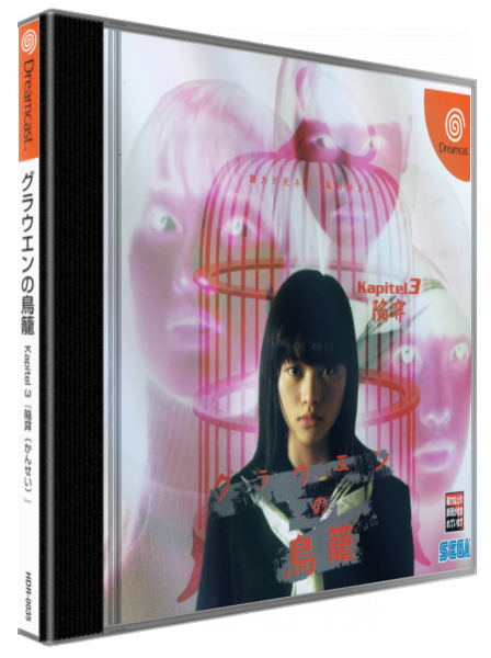 Grauen no Torikago Kapitel 3 - Kansei — box-3D (JP)