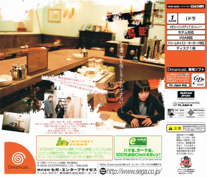 Grauen no Torikago Kapitel 3 - Kansei — box-2D-back (JP)