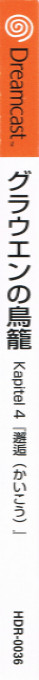 Grauen no Torikago Kapitel 4 - Kaikou — box-2D-side (JP)