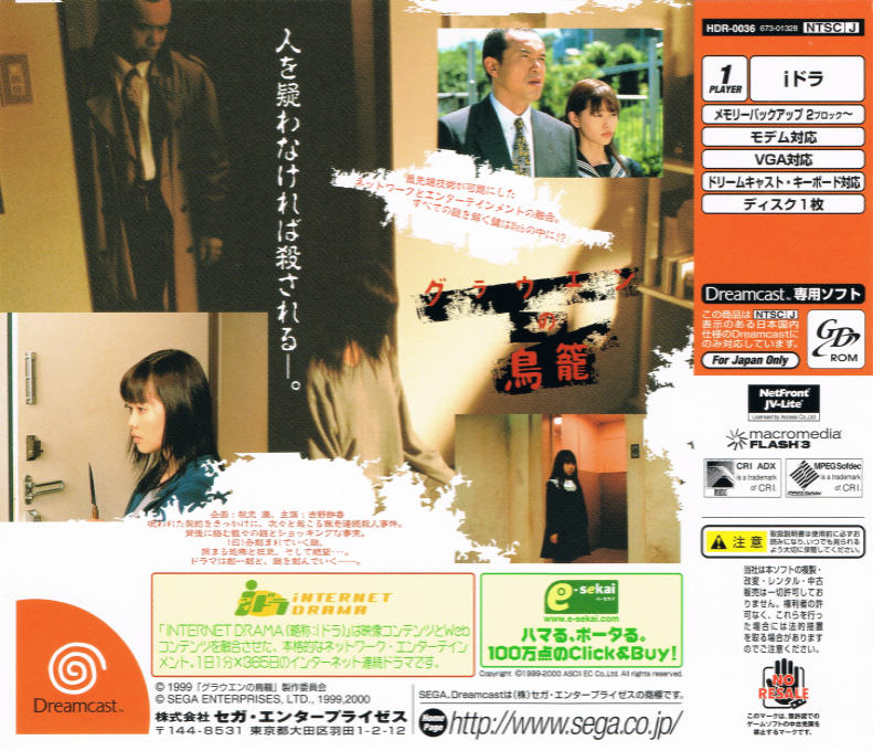 Grauen no Torikago Kapitel 4 - Kaikou — box-2D-back (JP)