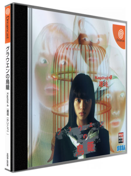 Grauen no Torikago Kapitel 4 - Kaikou — box-3D (JP)