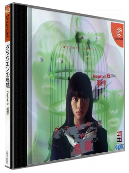 Grauen no Torikago Kapitel 6 - Senritsu — box-3D (JP)