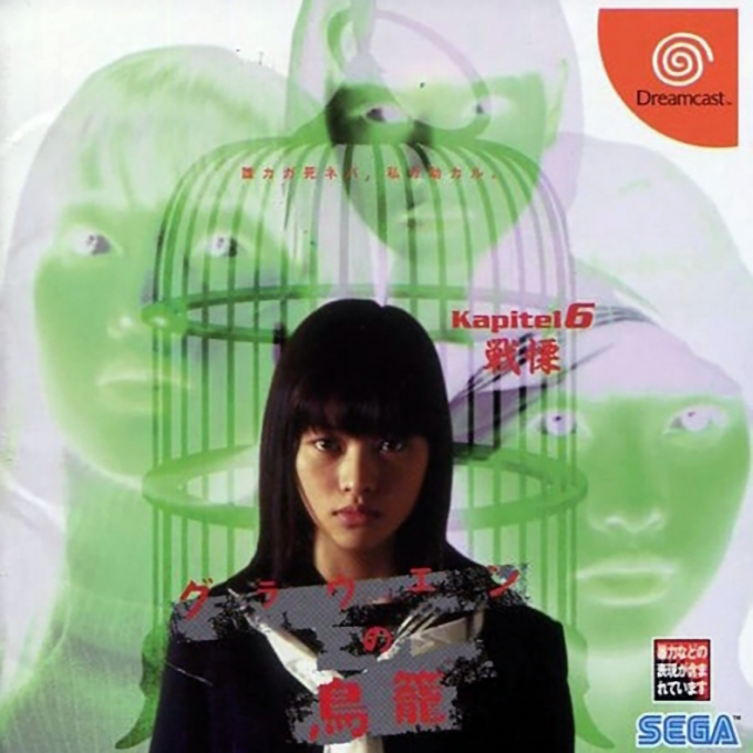 Grauen no Torikago Kapitel 6 - Senritsu box art