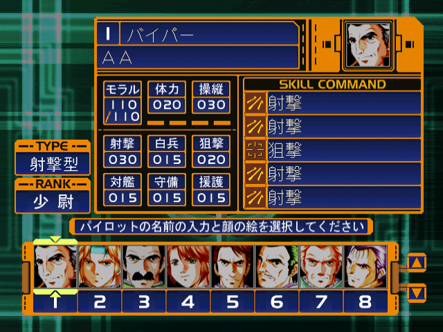 Gundam Battle Online — ss (JP)
