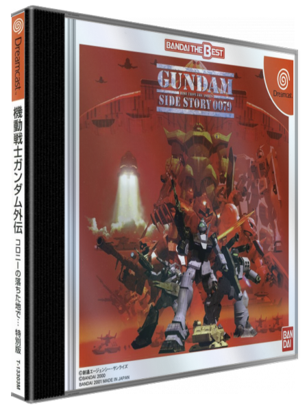Gundam Side Story 0079 - Rise from the Ashes - Special Edition — box-3D (JP)