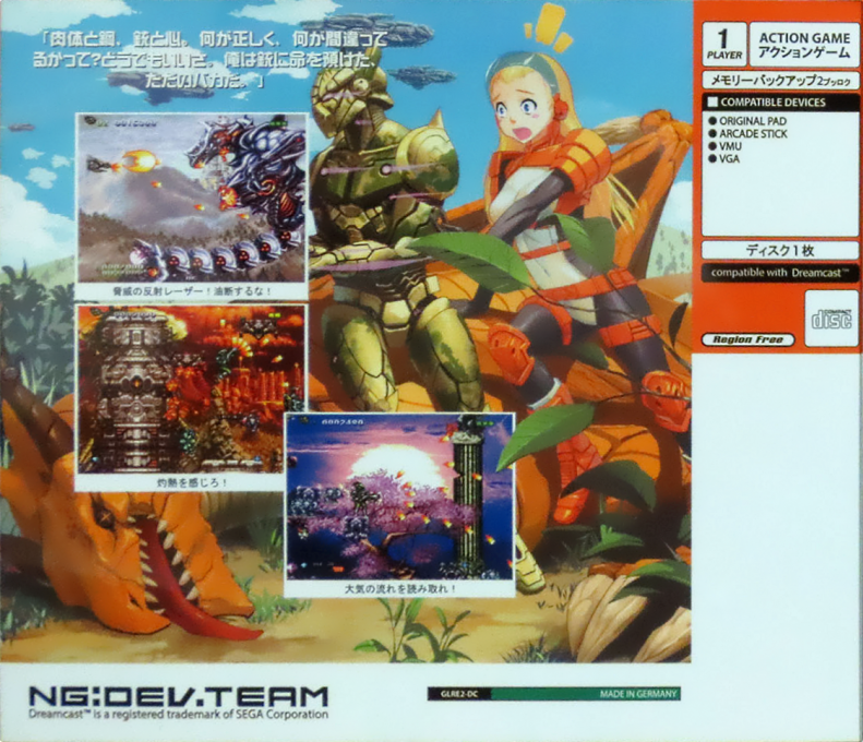 GunLord — box-2D-back (JP)