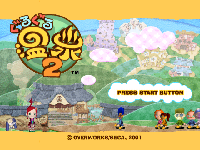 Guru Guru Onsen 2 — sstitle (JP)