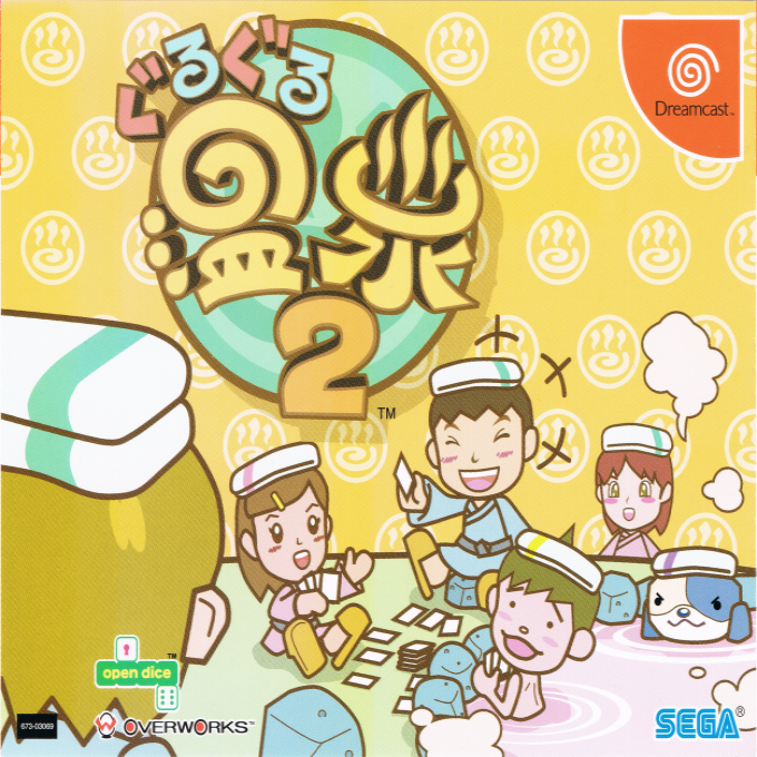 Guru Guru Onsen 2 box art