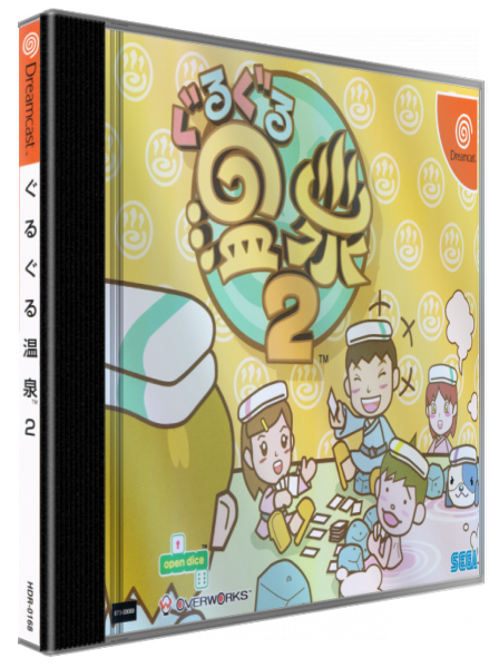 Guru Guru Onsen 2 — box-3D (JP)