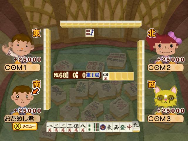 Guru Guru Onsen 2 — ss (JP)
