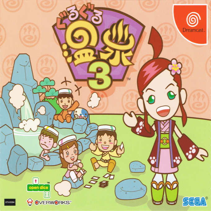 Guru Guru Onsen 3 box art