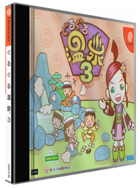 Guru Guru Onsen 3 — box-3D (JP)