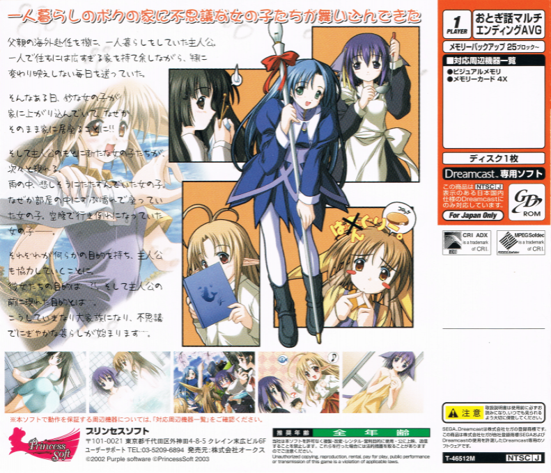 Happy Breeding — box-2D-back (JP)