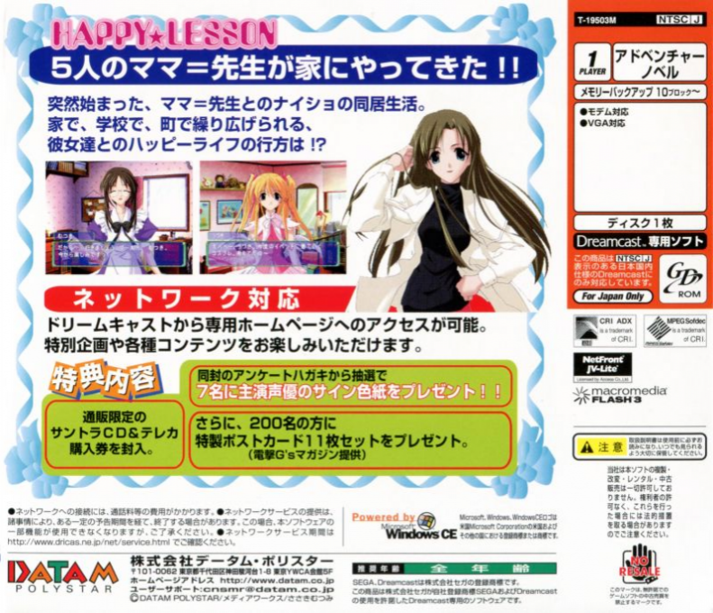 Happy Lesson — box-2D-back (JP)