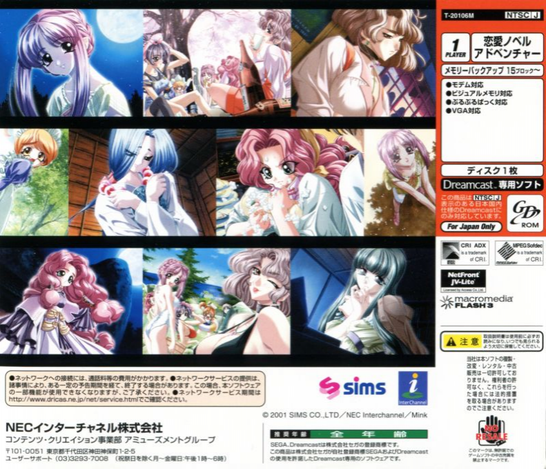 Harusame Youbi — box-2D-back (JP)