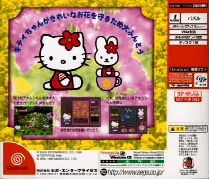 Hello Kitty no Garden Panic — box-2D-back (JP)