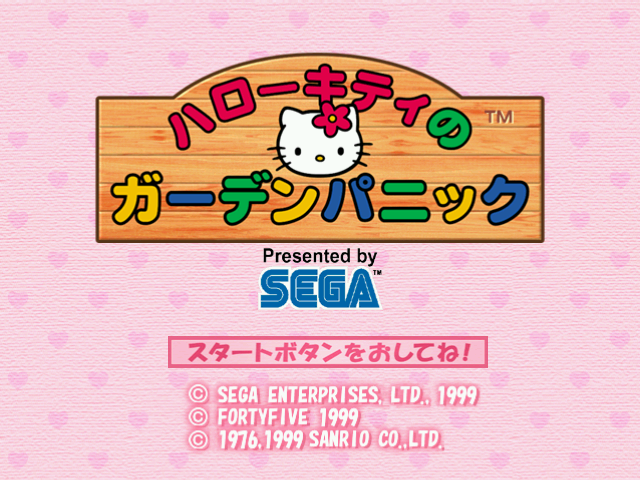 Hello Kitty no Garden Panic — sstitle (JP)