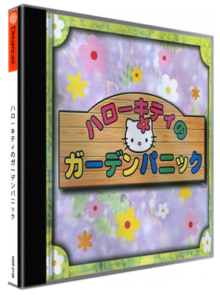 Hello Kitty no Garden Panic — box-3D (JP)