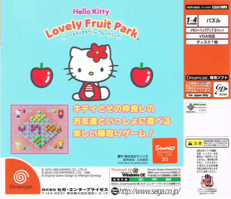 Hello Kitty no Lovely Fruit Park — box-2D-back (JP)