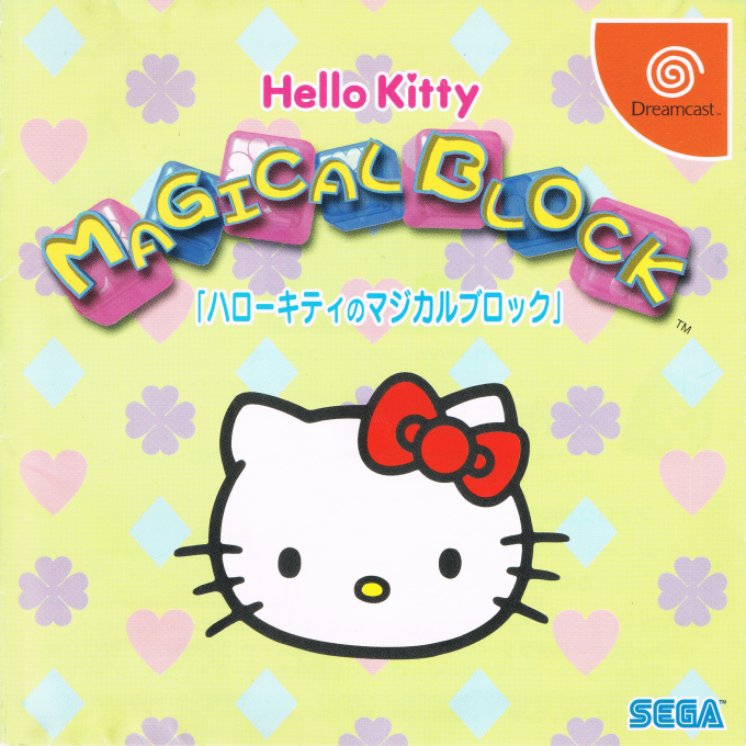 Hello Kitty no Magical Block box art