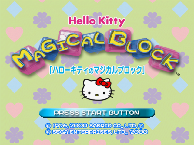 Hello Kitty no Magical Block — sstitle (JP)