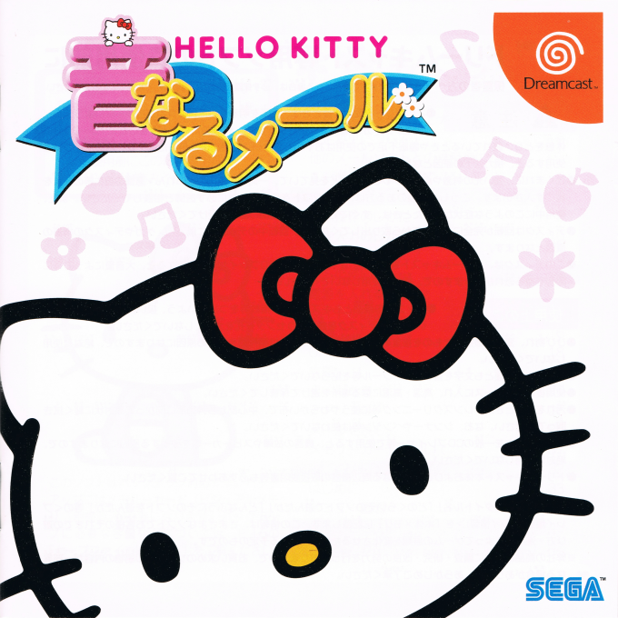 Hello Kitty no 'Otonaru' Mail box art