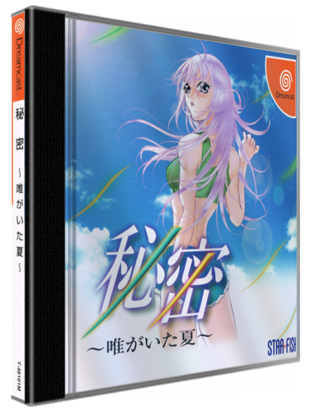 Himitsu - Yui ga Ita Natsu — box-3D (JP)