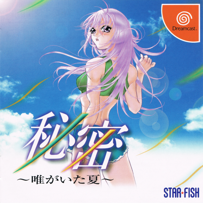 Himitsu - Yui ga Ita Natsu box art