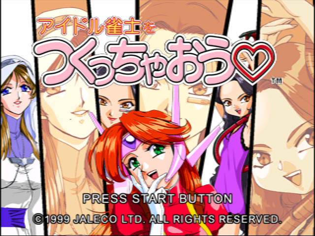 Idol Janshi o Tsukucchaou — sstitle (JP)