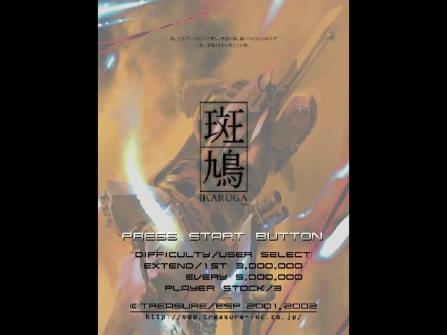 Ikaruga — sstitle (JP)