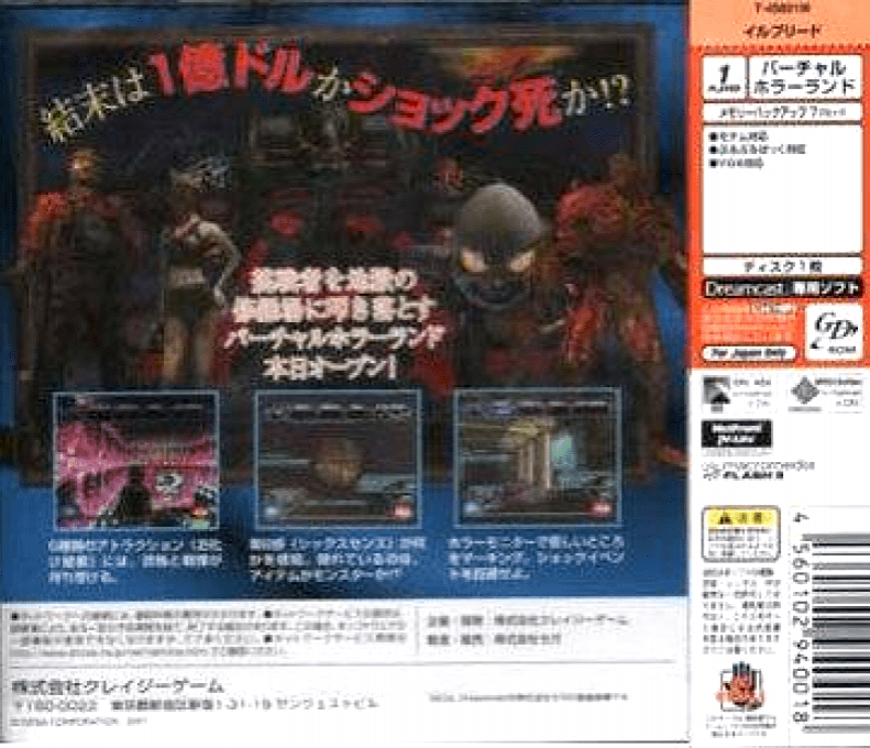Illbleed — box-2D-back (JP)