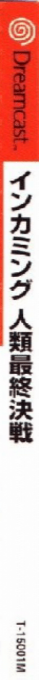 Incoming — box-2D-side (JP)