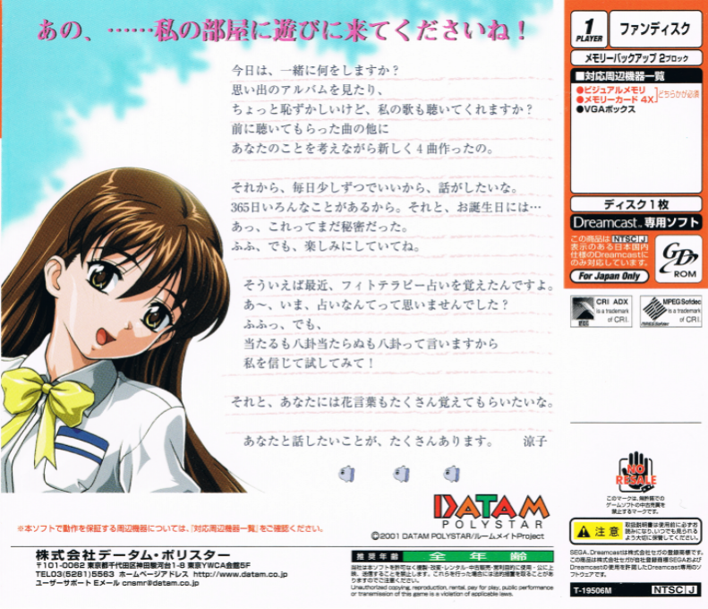 Inoue Ryouko - Last Scene — box-2D-back (JP)