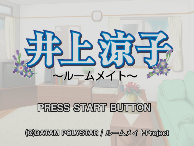 Inoue Ryouko - Roommate — sstitle (JP)