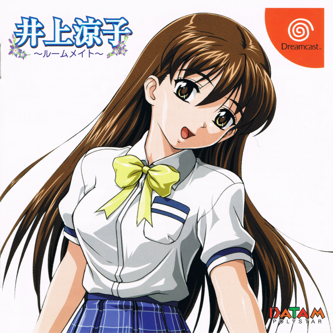 Inoue Ryouko - Roommate box art