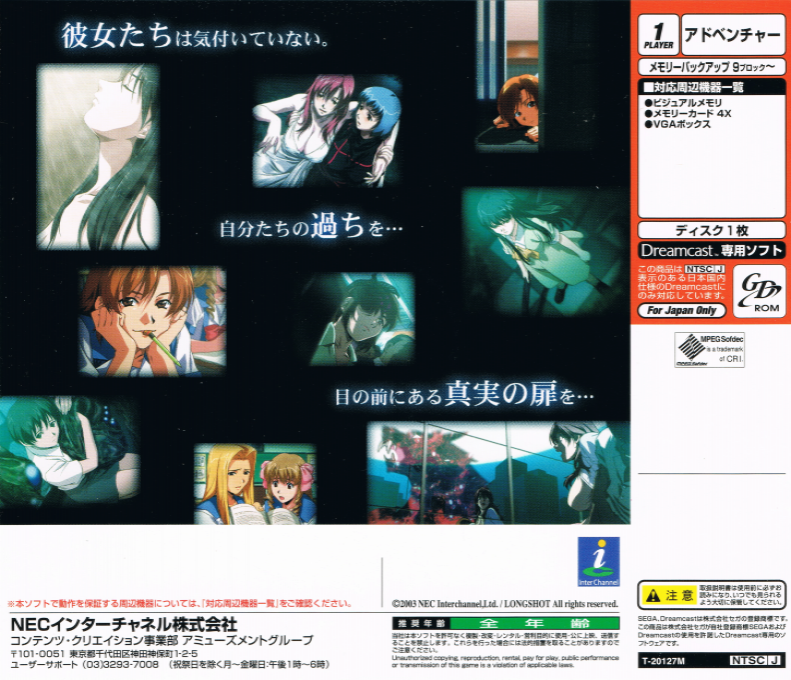 Interlude — box-2D-back (JP)