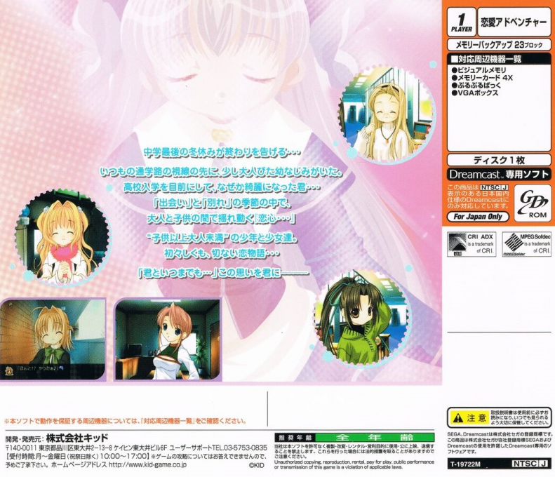 Iris — box-2D-back (JP)